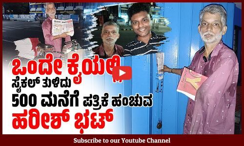 ಅಪ್ಪ ಹೇಳಿದ ಆ ಒಂದು ಮಾತು ನನಗೆ ದುಡಿಯಲು ಪ್ರೇರಣೆ ನೀಡಿತು | VB VLOGS | Avinash Kamath | Harish Bhat