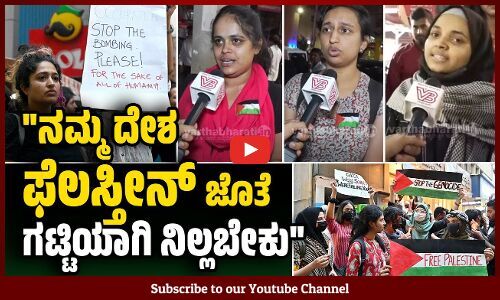 ಉಂಡ ಮನೆಗೆ ಕನ್ನ ಹಾಕುವ ಕೆಲಸ ಇಸ್ರೇಲ್ ಮಾಡ್ತಿದೆ