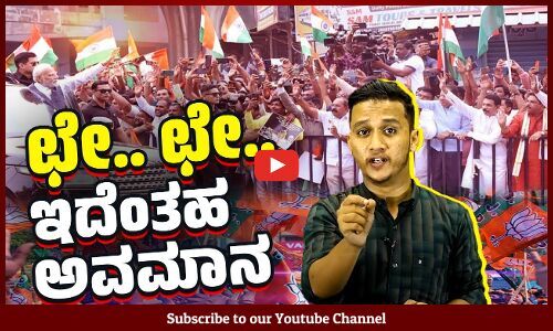ಬೆಂಗಳೂರಿಗೆ ಬಂದಾಗ ಬಿಜೆಪಿ ನಾಯಕರನ್ನು ಹತ್ತಿರಕ್ಕೂ ಬಿಟ್ಟುಕೊಳ್ಳದ ಮೋದಿ