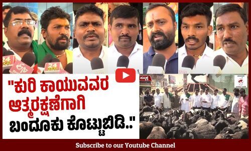ಕುರಿಗಾಹಿ ಮಹಿಳೆಯನ್ನು ಅತ್ಯಾಚಾರ ಮಾಡಿ ಕೊಲೆ‌ ಮಾಡಿದ್ದರು... | Hubballi Protest