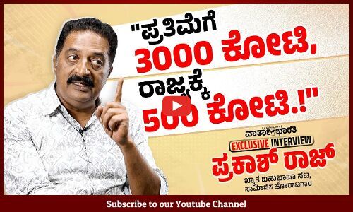 ಸರಿಯಾದ ನಾಯಕನನ್ನು ಆರಿಸದಿದ್ದರೆ ಕೊನೆಗೆ ಸೋಲೋದು ಜನ..