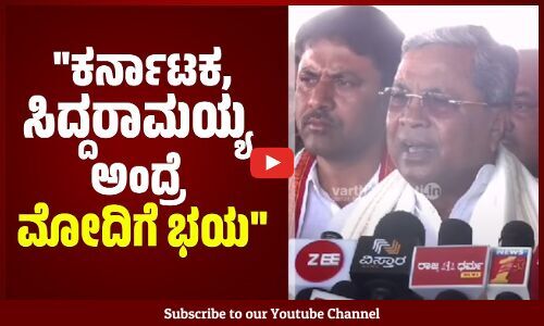 ಇತಿಹಾಸದಲ್ಲಿ ಕುಮಾರಸ್ವಾಮಿ ಯಾವಾಗ ಸತ್ಯ ಹೇಳಿದ್ದಾನೆ. ನೀವೇ ಹೇಳಿ : ಸಿದ್ದರಾಮಯ್ಯ