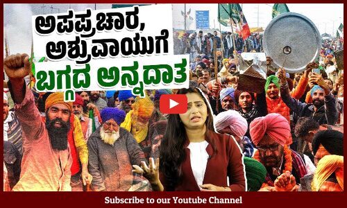 ದಿಲ್ಲಿಯಲ್ಲೇ ಮಾರ್ಚ್ 14ಕ್ಕೆ ಮಹಾ ಪಂಚಾಯತ್ ಘೋಷಿಸಿದ ರೈತರು