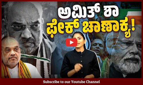 ಮೋದಿ, ಅಮಿತ್ ಶಾ ಪ್ಲ್ಯಾನ್ ಮುಗ್ಗರಿಸಿದ್ದು ಎಲ್ಲಿ ? | Amit Shah | Modi | BJP