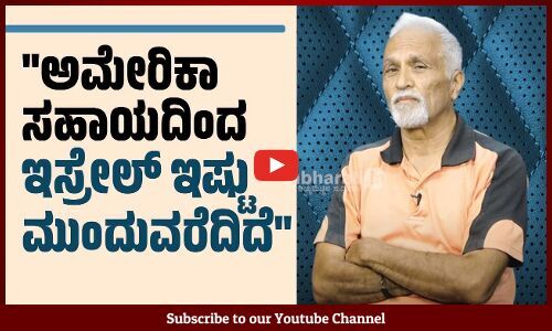 ಅಮೇರಿಕಾದಲ್ಲಿ ಒಳ್ಳೆಯ ವಿಶ್ವವಿದ್ಯಾಲಯಗಳಿವೆ, ಶಾಲೆಗಳ ಪರಿಸ್ಥಿತಿ ಕೆಟ್ಟು ಹೋಗುತ್ತಿದೆ
