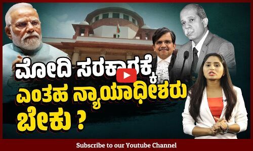 ನವೆಂಬರ್ 2022ರಿಂದ 70 ಹೆಸರುಗಳು ಕೇಂದ್ರ ಸರ್ಕಾರದ ಬಳಿ ಬಾಕಿ !