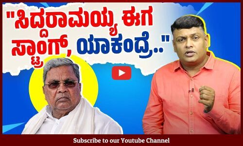 ಮುಡಾ ಪ್ರಕರಣದಲ್ಲಿ ಬಿ ರಿಪೋರ್ಟ್ ಹಾಕಲು ಲೋಕಾಯುಕ್ತ ಸಿದ್ಧವಾಗಿದೆ | Siddaramaiah | Muda Case
