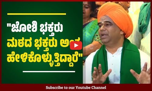 ರಾಜ್ಯ ರೈತ ಸಂಘ, ಹಸಿರು ಸೇನೆಯವರು ನಮ್ಮನ್ನು ಬೆಂಬಲಿಸಿದ್ದಾರೆ: ದಿಂಗಾಲೇಶ್ವರ ಸ್ವಾಮೀಜಿ | Dingaleshwar Swamiji