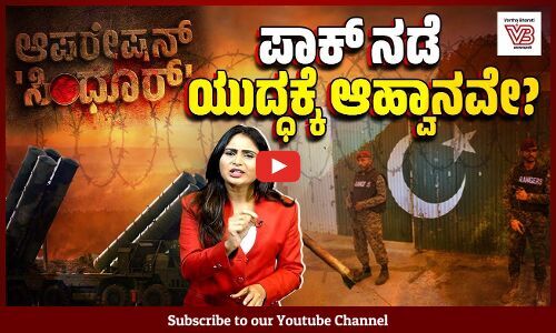 ಪಾಕಿಸ್ತಾನ ಇನ್ನೂ ಎಷ್ಟು ಮುಂದುವರಿಯಬಹುದು ಮತ್ತು ಭಾರತ ಮುಂದೆ ಏನು ಮಾಡಬಹುದು? | INDIA | Pakistan