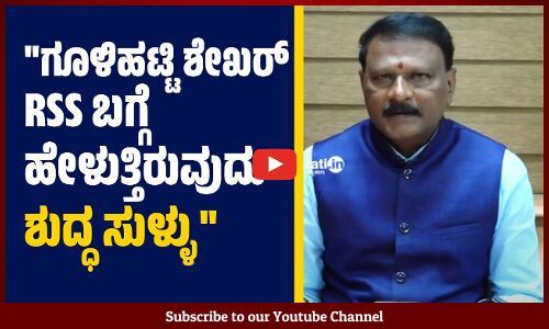 ಪ್ರಿಯಾಂಕ್ ಖರ್ಗೆಯವರೇ ನೀವು ಸಂಘದ ಜೊತೆಗೆ ಬನ್ನಿ, ಇಲ್ಲ ಕ್ಷಮೆಯಾಚಿಸಿ: ಜಗದೀಶ್ ಹಿರೇಮನಿ