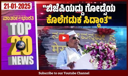 ಮಂಗಳೂರು ಬ್ಯಾಂಕ್ ದರೋಡೆ: ಆರೋಪಿಗೆ ಗುಂಡೇಟು | Varthabharati - Top 20 News