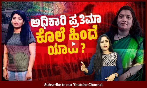 ಬಿಜೆಪಿ ಶಾಸಕ ಮುನಿರತ್ನ ವಿರುದ್ಧದ ಅಕ್ರಮ ಸ್ಫೋಟಕ ಬಳಕೆ , ಕಲ್ಲುಸಾಗಾಣಿಕೆ ವರದಿ ಮುನ್ನೆಲೆಗೆ