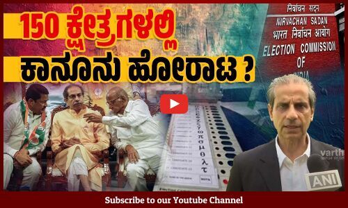 ಮಹಾರಾಷ್ಟ್ರ: ಫಲಿತಾಂಶದ ವಿರುದ್ಧ ಕಾನೂನು ಹೋರಾಟಕ್ಕೆ ಸಿದ್ಧತೆ ? | Maharashtra - EVM - Mehmood Pracha