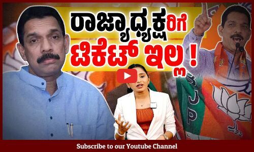 ನಂಬರ್ 1 ಸಂಸದರಿಗೇ ಬಿಜೆಪಿ ಟಿಕೆಟ್ ನಿರಾಕರಿಸಿದ್ದು ಯಾಕೆ? | Nalin Kumar Kateel | Lok Sabha Election 2024