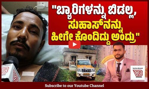 ಪಿಕ್ ಅಪ್ ಗೆ ಹತ್ತುವಾಗ ರಹ್ಮಾನ್ ಮತ್ತು ನನ್ನ ಮೇಲೆ ಏಕಾಏಕಿ ದಾಳಿ ಮಾಡಿದ್ರು: ಖಲಂದರ್ ಶಾಫಿ | Shafi | Rahman