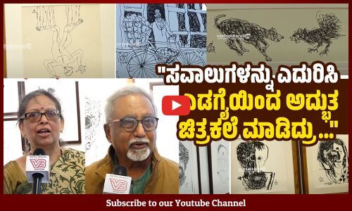 ರಾಜ್ಯದಲ್ಲಿ ಇಂತಹ ಚಿತ್ರಕಲಾವಿದನನ್ನು ನೋಡುತ್ತಿರುವುದು ಇದೇ ಮೊದಲು... | Bengaluru | Art | Drawing