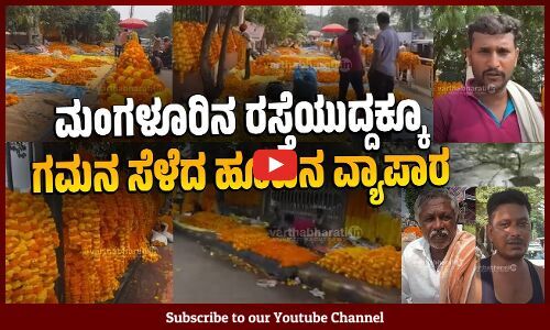 ಮೈಸೂರು ಬಿಟ್ರೆ ಎರಡನೇ ದೊಡ್ಡ ಉತ್ಸವ ಮಂಗಳೂರು ದಸರಾ | Mangaluru Dasara
