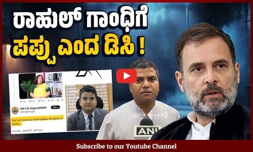 ಸಾಂವಿಧಾನಿಕ ಹುದ್ದೆಗಳಲ್ಲಿ ಕೂತು ದ್ವೇಷ ಹುಟ್ಟು ಹಾಕ್ತಾರೆ: ಸುಪ್ರಿಯಾ ಶ್ರಿನೇತ್ | Rahul Gandhi