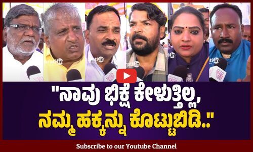 ತುಳಿತಕ್ಕೊಳಗಾದವರನ್ನು ಮೇಲಕ್ಕೆತ್ತಲಾಗದವರು ವಿಶ್ವಗುರು ಹೇಗಾಗ್ತಾರೆ?