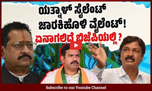 ಪ್ರಾಮಾಣಿಕರು ಸಿಎಂ ಆಗಬೇಕು, ನನ್ನನ್ನು ಏನೂ ಮಾಡೋಕಾಗದು : ವಿಜಯೇಂದ್ರಗೆ ಕುಟುಕಿದ ಯತ್ನಾಳ್ | BJP | Yatnal | BSY