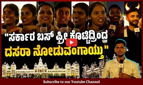 ಲೈಟಿಂಗ್ಸ್, ಕಾರ್ಯಕ್ರಮಗಳೆಲ್ಲಾ ಈ ಬಾರಿ ಗ್ರ್ಯಾಂಡ್ ಆಗಿ ಮಾಡಿದ್ದಾರೆ.. | Mysuru Dasara
