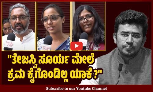 ವಸತಿ, ನೀರು ಬಗ್ಗೆ ಚುನಾವಣೆ ನಡೆಯಬೇಕು, ದ್ವೇಷ ಹಬ್ಬಿಸಿ ಅಲ್ಲ.. | Tejasvi Surya