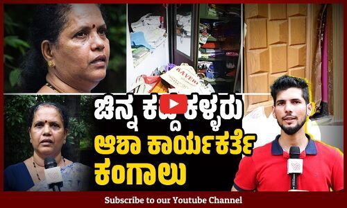 ಇದು ಖತರ್ನಾಕ್‌ ಕಳ್ಳರ ಕೈ ಚಲಕ ಅನ್ಸುತ್ತೆ....