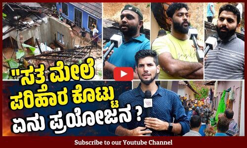 ಈ ದುರ್ಘಟನೆಗೆ ಶಾಸಕರ, ಅಧಿಕಾರಿಗಳ ನಿರ್ಲಕ್ಷ್ಯವೇ ಕಾರಣ..