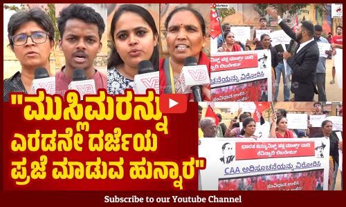 ಎಲೆಕ್ಷನ್‌ ಹತ್ರ ಬಂದಾಗ ಮಂದಿರ, CAA ಬರುತ್ತೆ... | Bengaluru | CAA Protest