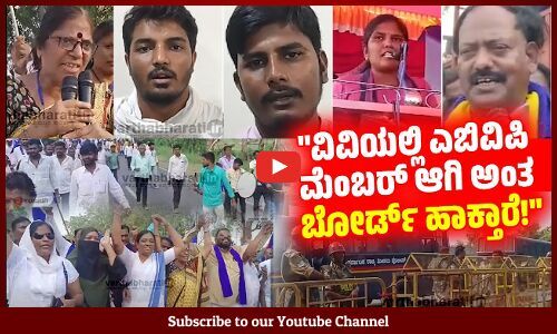 ಕೋಮುವಾದಿ ಅಳಿಸಿ, ಕರ್ನಾಟಕ ಕೇಂದ್ರೀಯ ವಿಶ್ವವಿದ್ಯಾನಿಲಯ ಉಳಿಸಿ ಆಂದೋಲನ