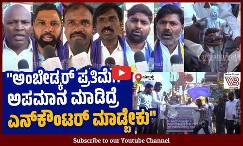 ಸರಕಾರ ದಲಿತರ ಪರವಾಗಿದ್ದರೆ ಆರೋಪಿಗಳನ್ನು ಗಡಿಪಾರು ಮಾಡಲಿ| Ambedkar statue | Kalaburagi | Hubballi Protest