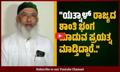 ಈ ದೇಶದಲ್ಲಿ ಹುಟ್ಟಿದ್ದೇವೆ, ಇಲ್ಲೇ ಸಾಯ್ತೇವೆ, ಇಲ್ಲೇ ಮಣ್ಣಾಗುತ್ತೇವೆ: ಸೈಯದ್‌ ತಾಜುದ್ದೀನ್‌ ಖಾದ್ರಿ