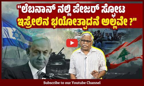 ಇಸ್ರೇಲಿನ ವಿರುದ್ಧ ವಿಶ್ವಸಂಸ್ಥೆಯಲ್ಲಿ 124 ದೇಶಗಳು ಮತ ಚಲಾಯಿಸಿದರೂ, ಮೋದಿ ಸರ್ಕಾರದ್ದು ತಟಸ್ಥ ನಿಲುವು ಯಾಕೆ ?