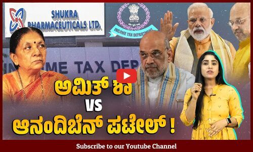 ಬಿಜೆಪಿಯಲ್ಲಿ ತಳಮಳ ತಂದಿರುವ ಮೋದಿ ನಂತರ ಯಾರು ಪ್ರಶ್ನೆ |