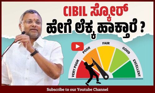 KYC ಹೆಸರಲ್ಲಿ ಬ್ಯಾಂಕ್ ಗ್ರಾಹಕರಿಗೆ ಕಿರುಕುಳ : Karti Chidambaram ಹೇಳಿದ್ದೇನು ? | KYC | CIBIL score