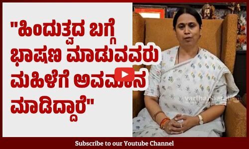 ಬಿಜೆಪಿಯವರಿಗೆ ಮಹಿಳೆಯರ ಬಗ್ಗೆ ಇರುವ ಗೌರವವನ್ನು ತೋರಿಸಿದೆ | Lakshmi Hebbalkar | Belagavi