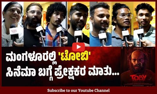 ಮಾರಿ‌ ಪಾತ್ರ ಅದ್ಭುತ, ಇಷ್ಟ ಆಯ್ತು...