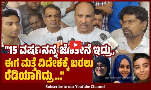 ಮಾಧ್ಯಮಗಳಲ್ಲಿ ಕೌಟುಂಬಿಕ ಕಲಹ ಅಂತ ಹೇಳ್ತಿದ್ದಾರೆ, ಕೇಳಿ ಶಾಕ್ ಆಯ್ತು..: ನೂರ್ ಮುಹಮ್ಮದ್ | Udupi