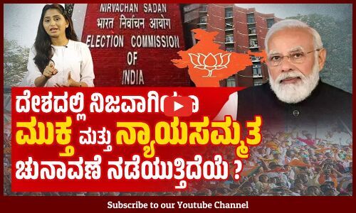 ಪ್ರಮುಖ ವಿಪಕ್ಷ ಕಾಂಗ್ರೆಸ್ ಗಿಂತ ಬಿಜೆಪಿ ಆಸ್ತಿ ಏಳೂವರೆ ಪಟ್ಟು ಹೆಚ್ಚು