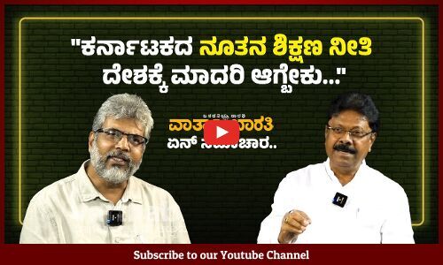 ಕರ್ನಾಟಕದಲ್ಲಿ ಇವತ್ತಿಗೂ ಶೂನ್ಯ ಶಿಕ್ಷಕರಿರುವ ಶಾಲೆಗಳಿವೆ ಹೌದಾ?