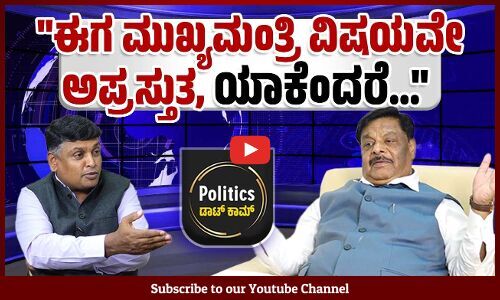 ಕಾಂಗ್ರೆಸ್ ನಲ್ಲಿ ಗೊಂದಲಗಳಿಲ್ಲ, ಇದು ಮಾಧ್ಯಮಗಳ ಸೃಷ್ಟಿ : ಡಾ.ಎಚ್.ಸಿ.ಮಹದೇವಪ್ಪ | HC Mahadevappa