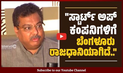 ಐಟಿ ಯುವಕರ ಕನಸನ್ನು ನನಸಾಗಿಸಲು ರಾಜ್ಯ ಸರಕಾರ ಬದ್ಧವಾಗಿದೆ: ಎಂ.ಬಿ.ಪಾಟೀಲ್ | MB Patil