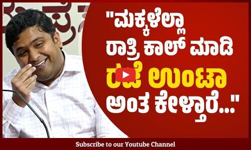 ಮಕ್ಕಳು ರಜೆ ಕೇಳುವಾಗ ರಜೆ ಕೊಡ್ಬೇಕು ಅಂತಾನೇ ಅನಿಸುತ್ತೆ : ಮುಲ್ಲೈ ಮುಗಿಲನ್