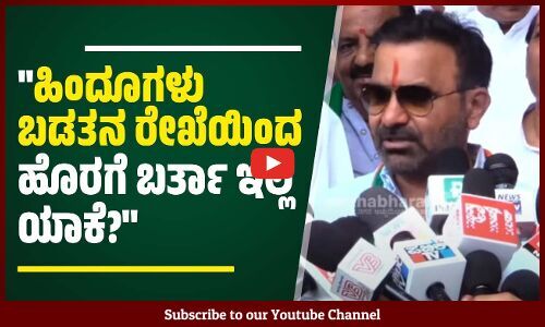 ಭಾರತದ ಮಾಧ್ಯಮದವರಲ್ಲಿ ನನ್ನದೊಂದು ಮನವಿ ಇದೆ! : ಸಂತೋಷ್ ಲಾಡ್ | Santosh Lad | Congress