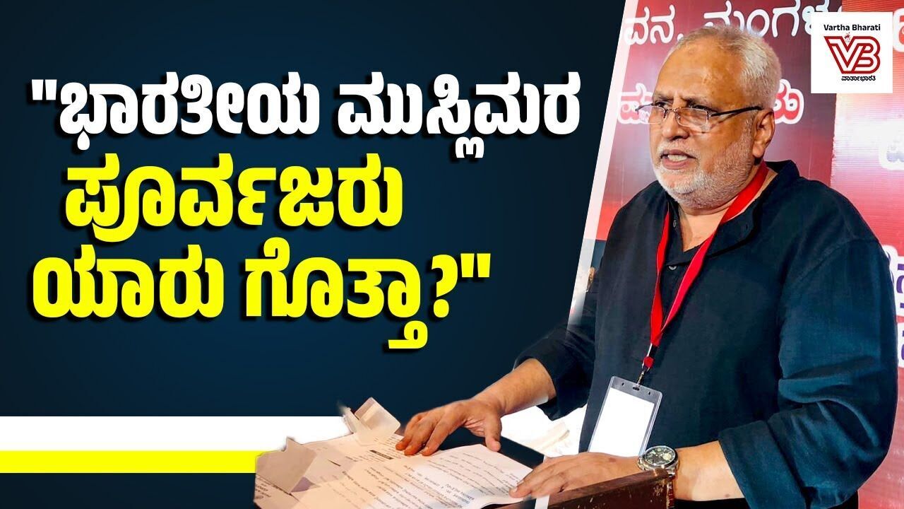 ರಾಜಮನೆತನಕ್ಕೂ ಇಸ್ಲಾಂ ಧರ್ಮಕ್ಕೂ ಯಾವ ಸಂಬಂಧವೂ ಇಲ್ಲ: ಅಬ್ದುಸ್ಸಲಾಮ್ ಪುತ್ತಿಗೆ| Abdussalam Puthige | Mangaluru