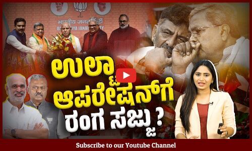 ಚುರುಕಾದ BS Yediyurappa, Vijayendra, ಶೆಟ್ಟರ್ ವಾಪಸ್ ಬೆನ್ನಲ್ಲೇ ಕಾರ್ಯಾಚರಣೆ ! Jagadish Shettar
