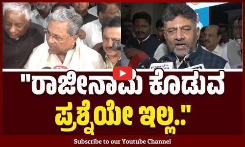 ಗೋದ್ರಾ ಕೇಸ್ ನಲ್ಲಿ‌ ಮೋದಿ ರಾಜೀನಾಮೆ ಕೊಟ್ರಾ ..?: ಸಿಎಂ ಸಿದ್ದರಾಮಯ್ಯ | Siddaramaiah