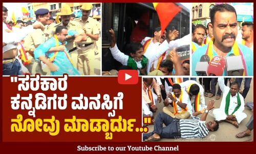 ಹುಬ್ಬಳ್ಳಿ: ರಸ್ತೆ ತಡೆ, ಪ್ರತಿಭಟನಾಕಾರರು ಪೊಲೀಸ್ ವಶಕ್ಕೆ