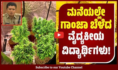 ಶಿವಮೊಗ್ಗದಲ್ಲಿ ಬೆಳಕಿಗೆ ಬಂದ ಬೆಚ್ಚಿ ಬೀಳಿಸುವ ಘಟನೆ