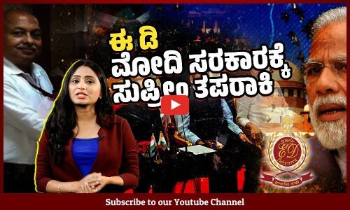 ಈ ಡಿ ನಿರ್ದೇಶಕ ಹುದ್ದೆಗೆ ಬೇರೆ ಯಾರೂ ಇಲ್ವಾ ಎಂದು ಕೇಳಿದ ಸುಪ್ರೀಂ ಕೋರ್ಟ್